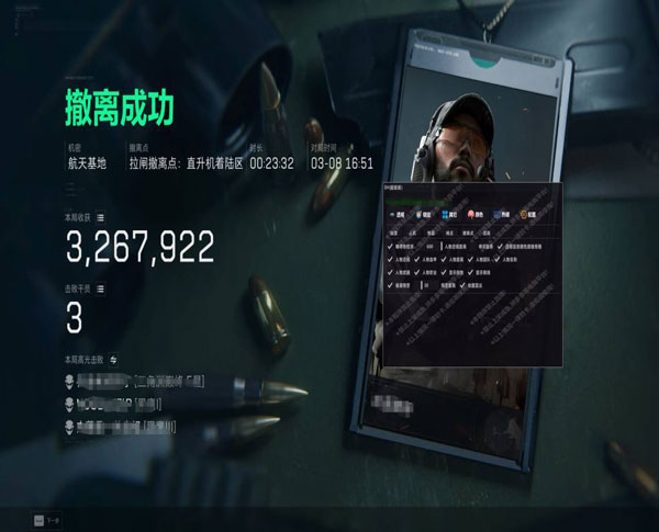三角洲辅助漏打透视自瞄效果